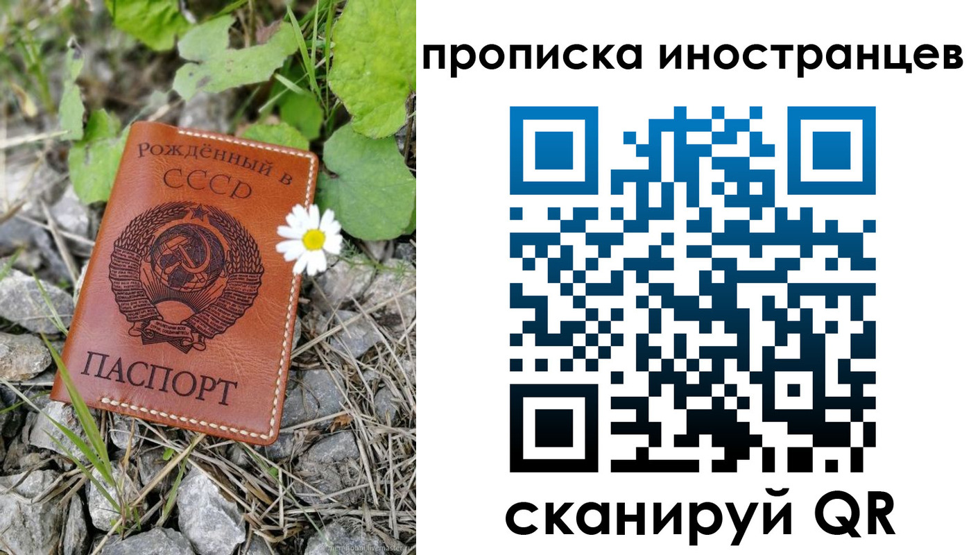 временная регистрация законно в Тогучине